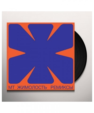 Mumiy Troll Jimolost Remixes Vinyl Record $5.63 Vinyl