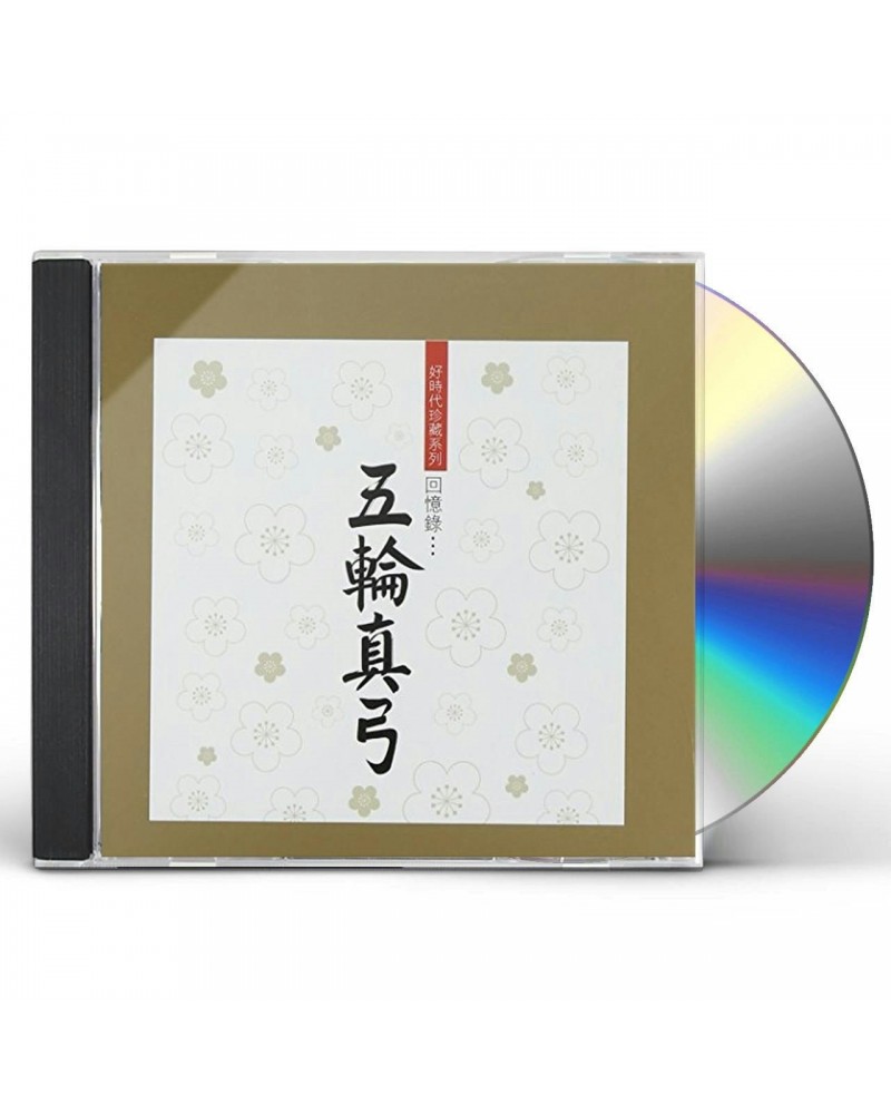 Mayumi Itsuwa BEST OF MAYUMI ITSUWA (K2HD REMASTERING) CD $10.38 CD