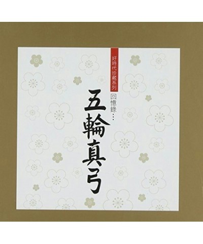 Mayumi Itsuwa BEST OF MAYUMI ITSUWA (K2HD REMASTERING) CD $10.38 CD