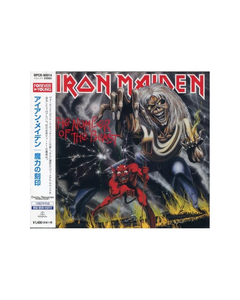 Iron Maiden NUMBER OF THE BEAST CD $9.75 CD