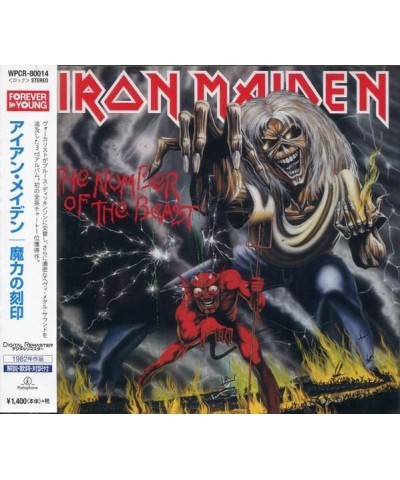 Iron Maiden NUMBER OF THE BEAST CD $9.75 CD